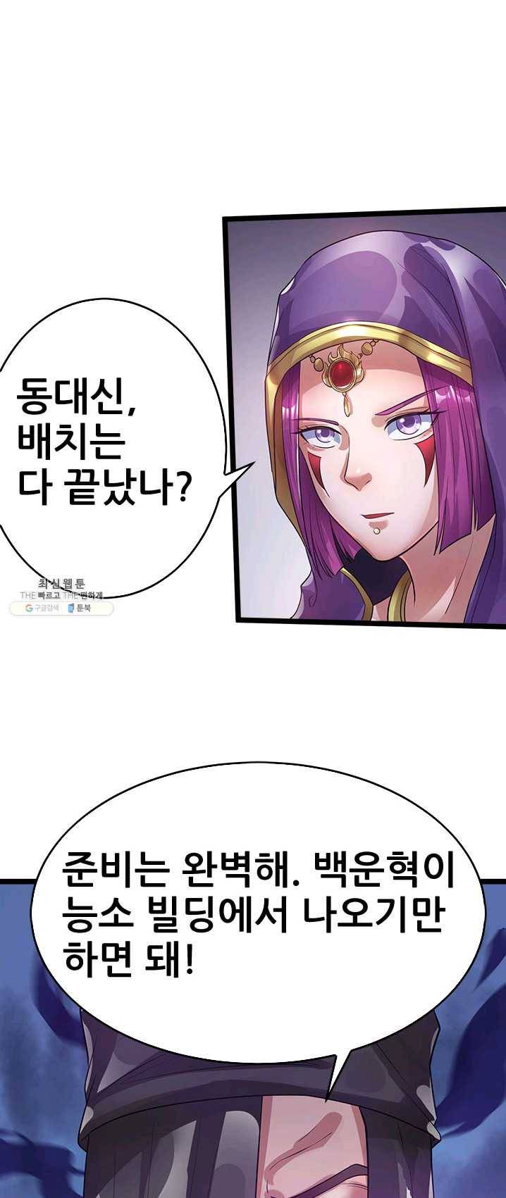 도시의 전설:84화 1