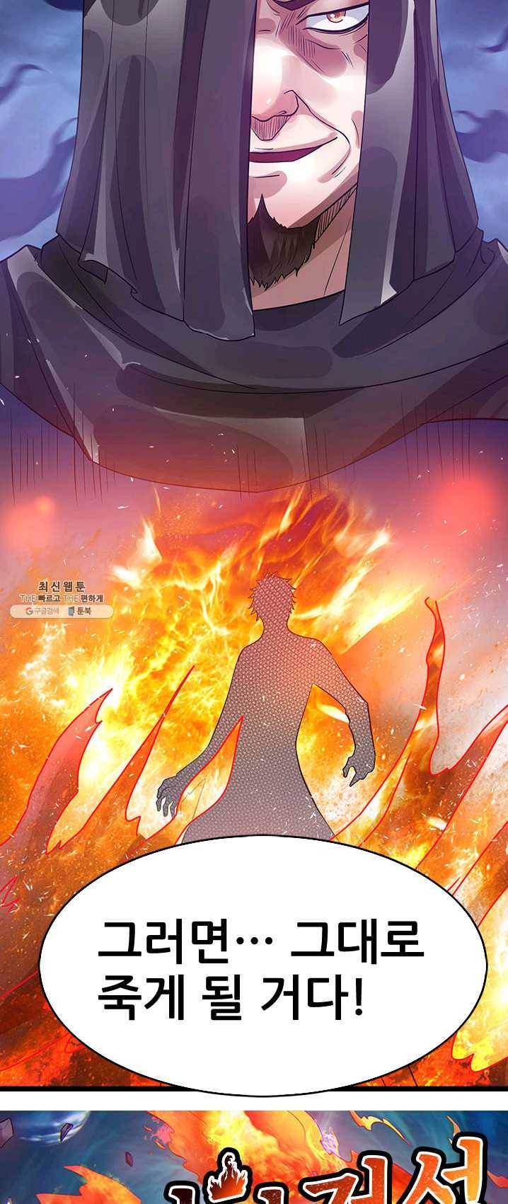 도시의 전설:84화 2