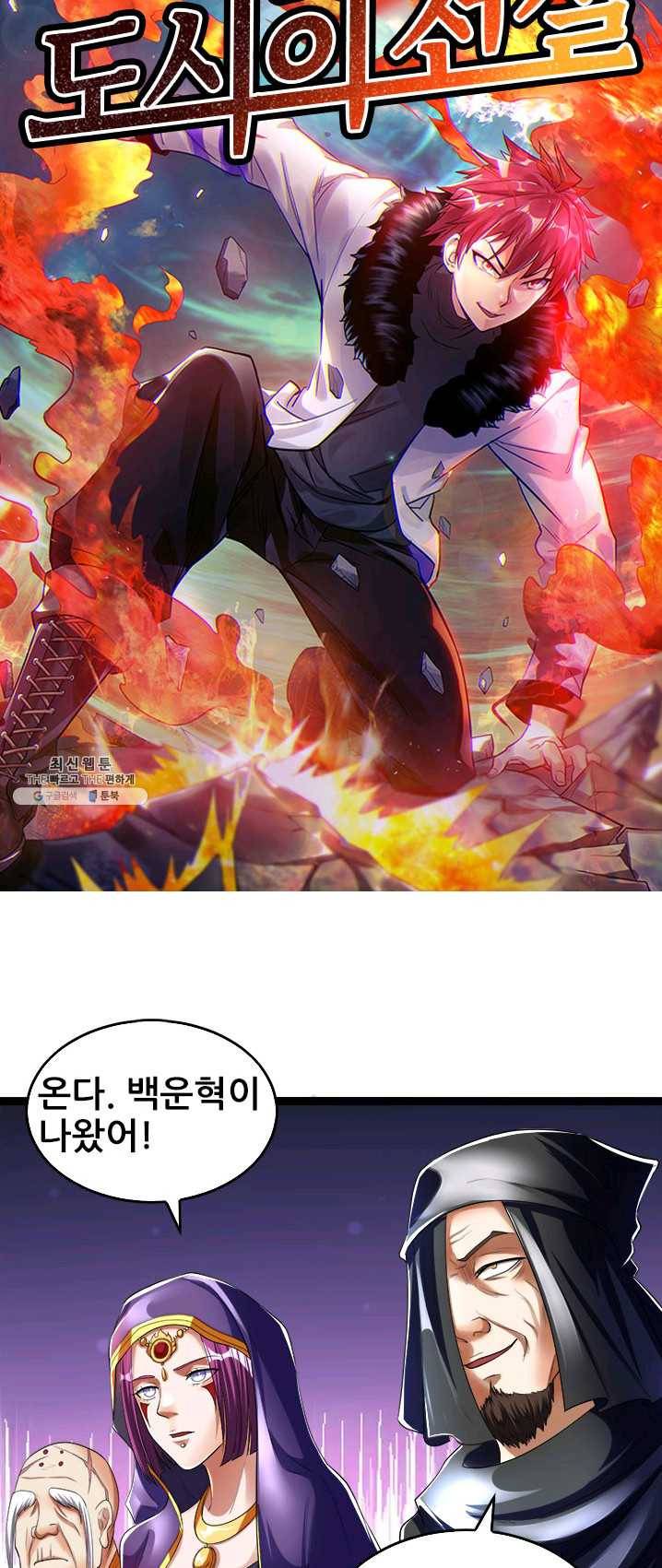 도시의 전설:84화 3