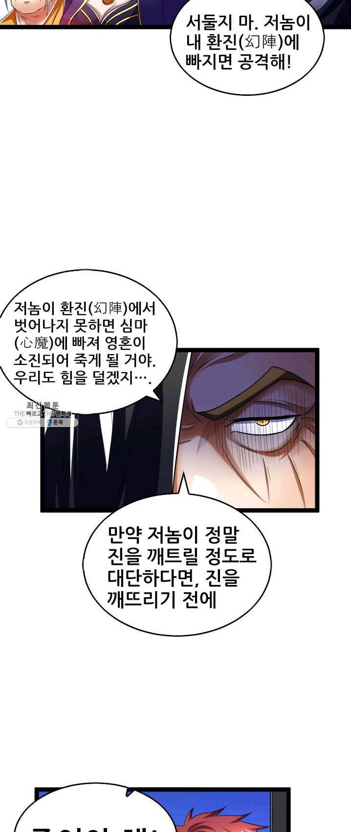 도시의 전설:84화 4