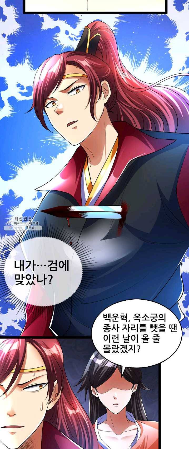도시의 전설:84화 7