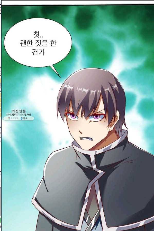 무신향로 85화 7