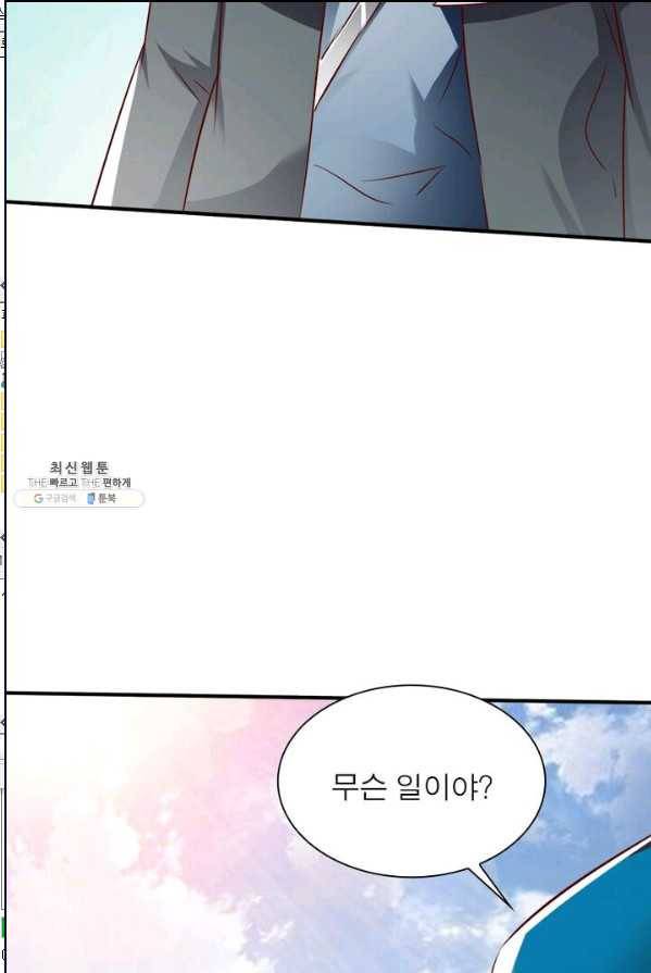 무신향로 85화 8