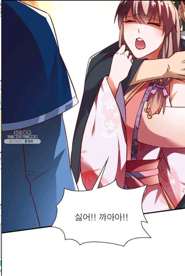 무신향로 85화 12
