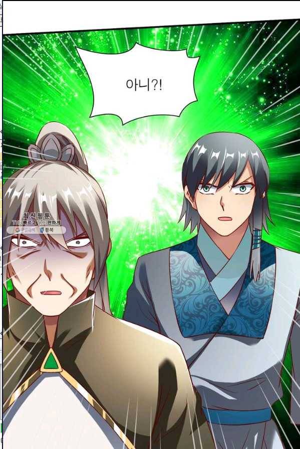 무신향로 85화 16