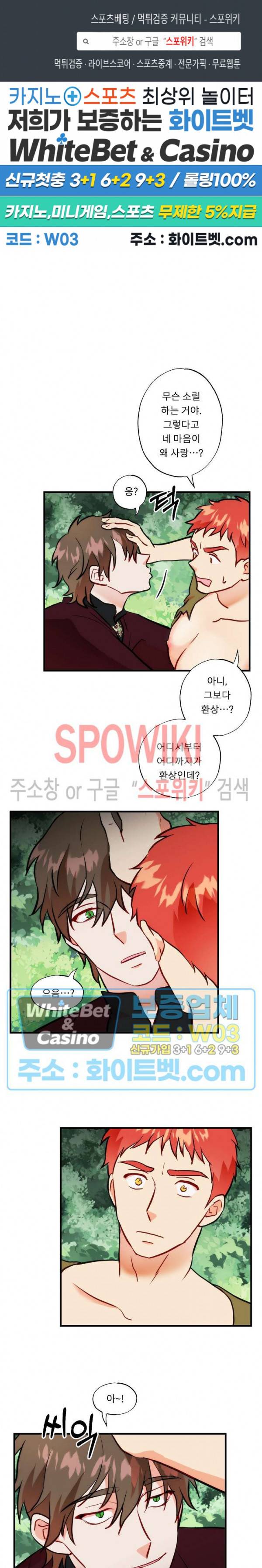 에로 마법사의 연구일지 39화 1