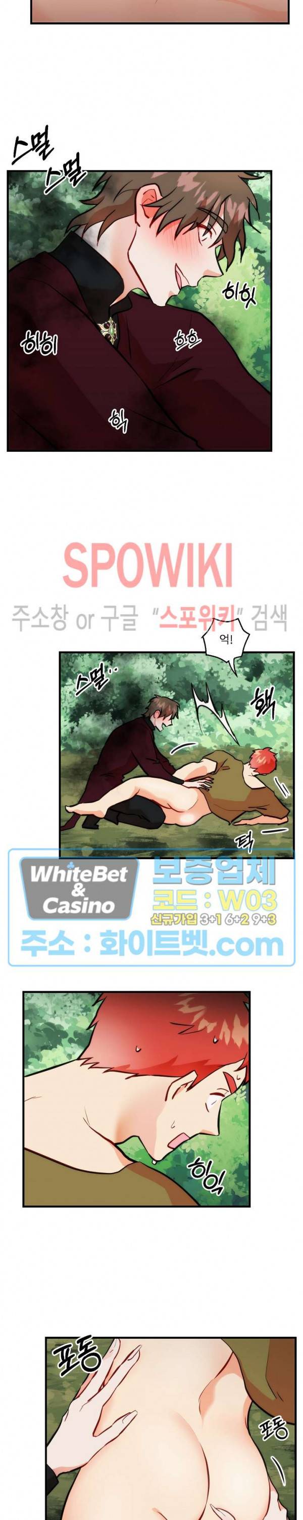 에로 마법사의 연구일지 39화 4