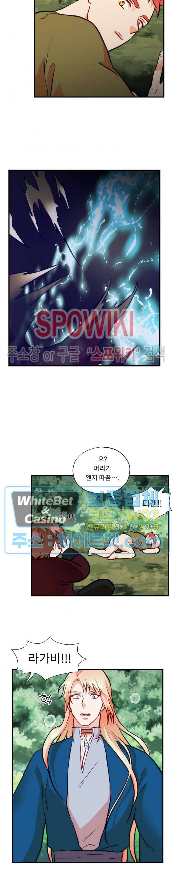 에로 마법사의 연구일지 39화 6