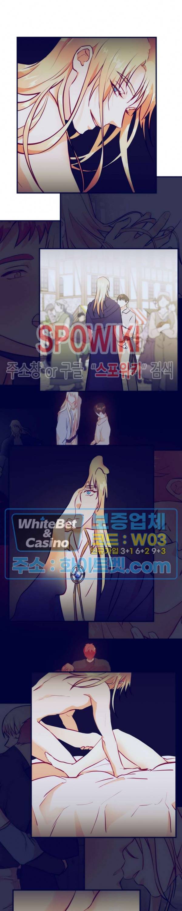 에로 마법사의 연구일지 39화 10