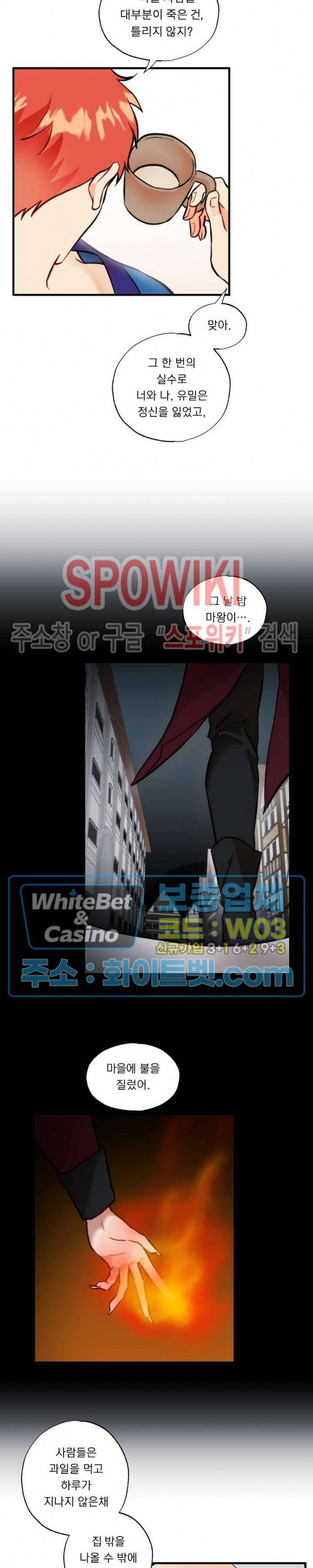 에로 마법사의 연구일지 39화 14