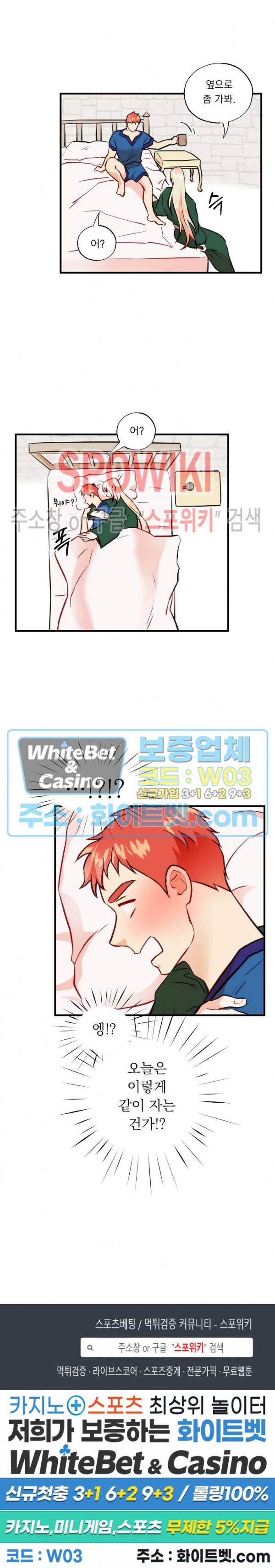 에로 마법사의 연구일지 39화 17