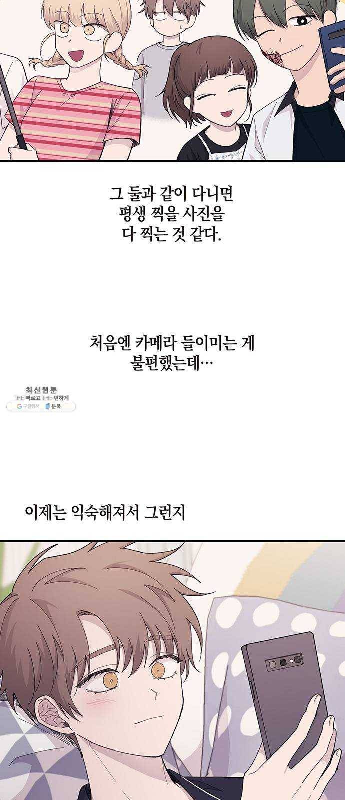 연우의 순정 40화 4