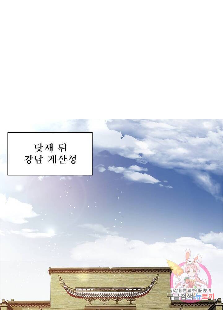 차원이동 레벨업 78화 6