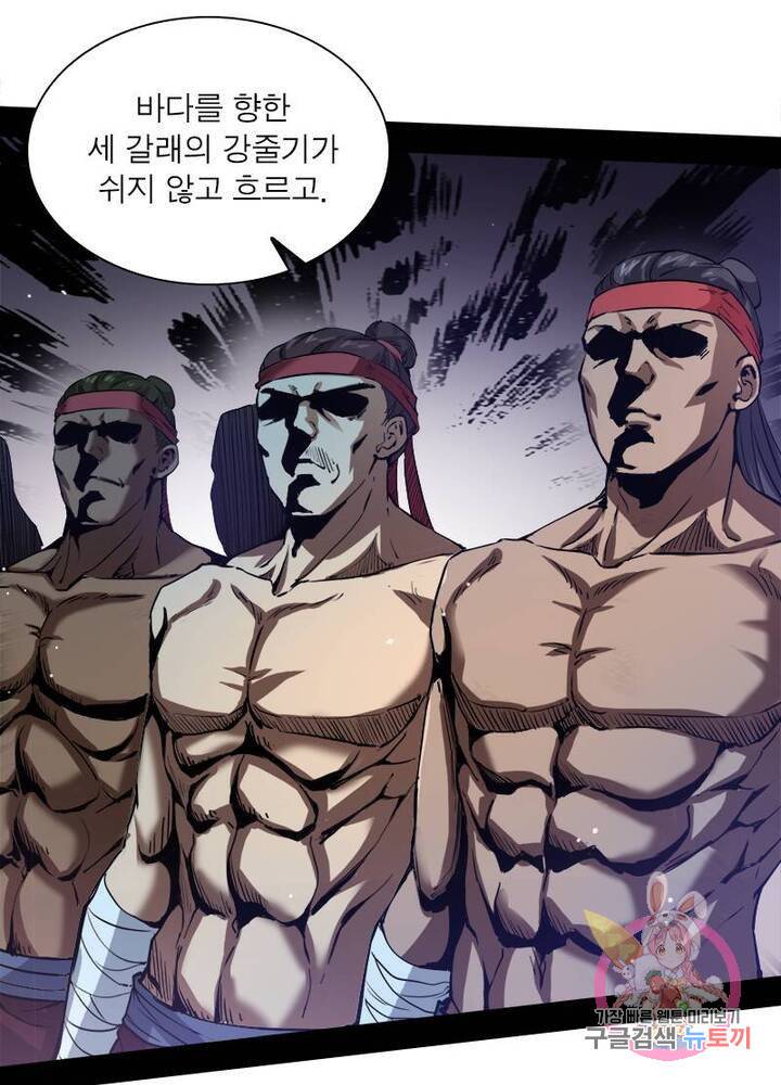 차원이동 레벨업 78화 8
