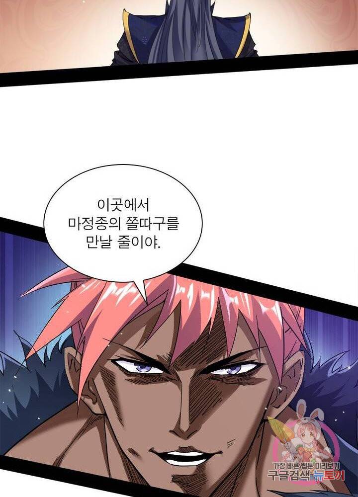 차원이동 레벨업 78화 13