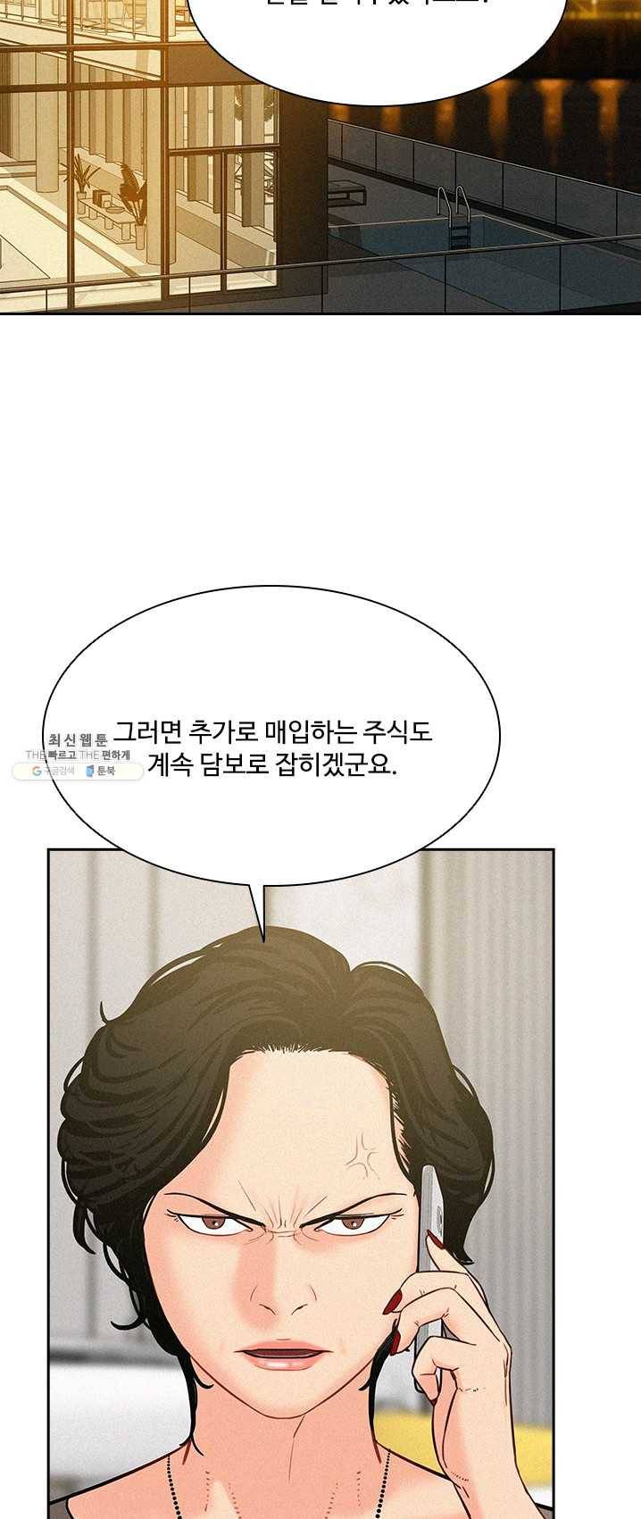 로드 오브 머니 47화 2