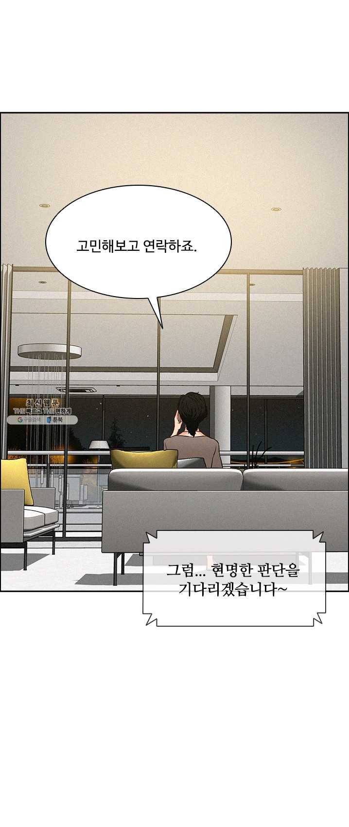 로드 오브 머니 47화 6