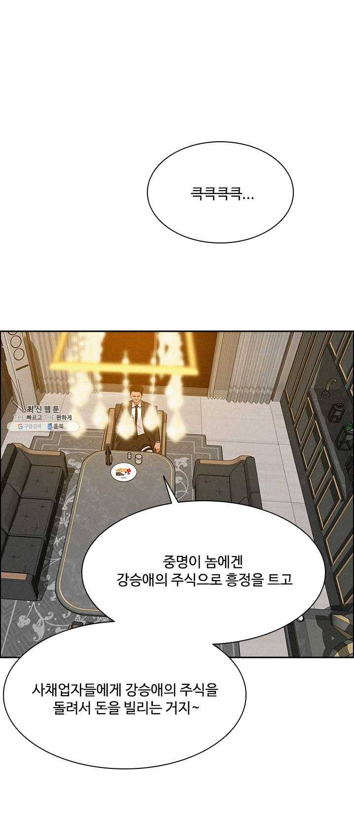 로드 오브 머니 47화 7