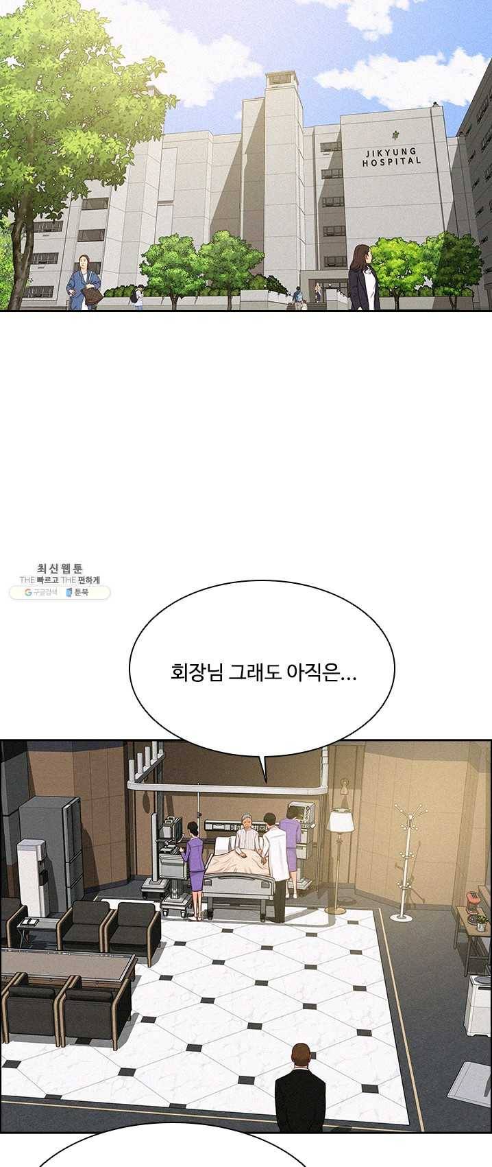 로드 오브 머니 47화 12