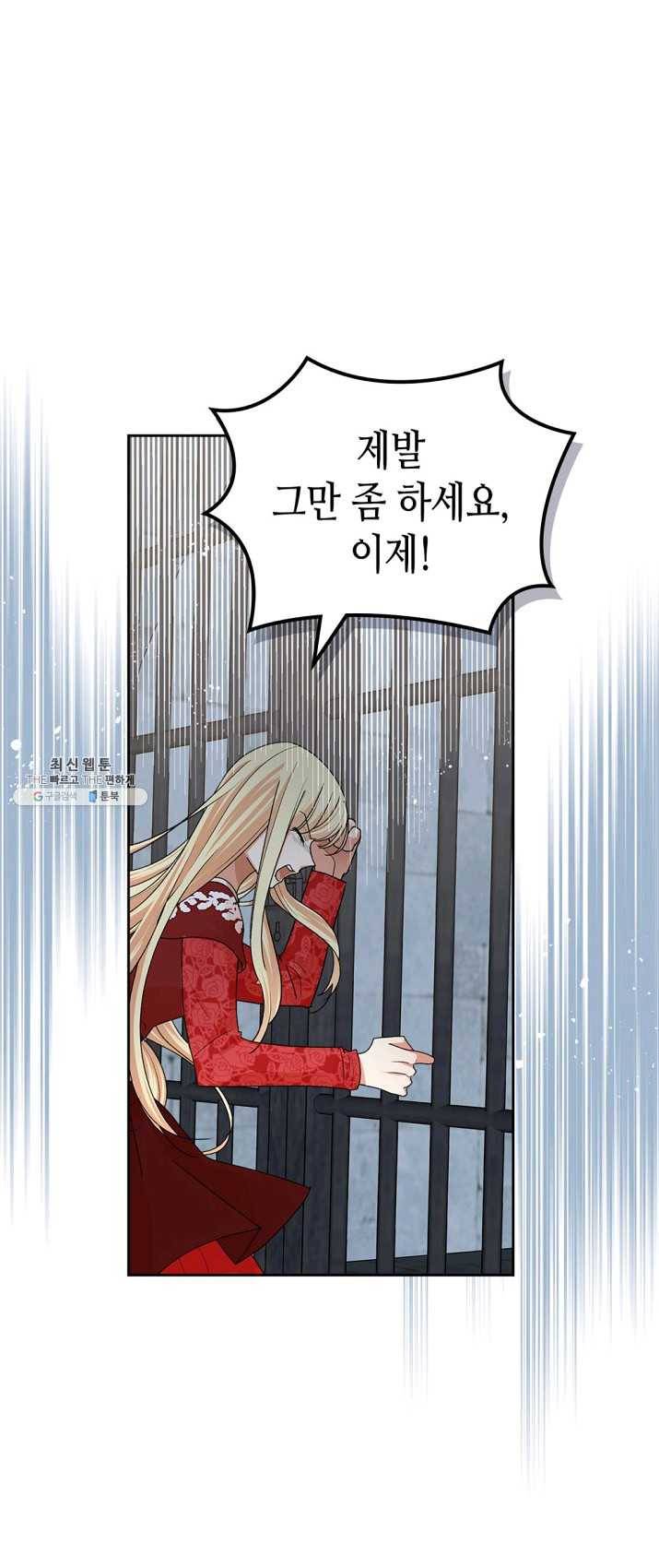 악녀의 애완동물 100화 7