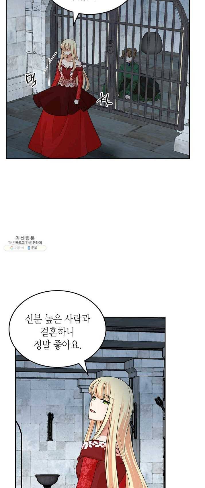 악녀의 애완동물 100화 22