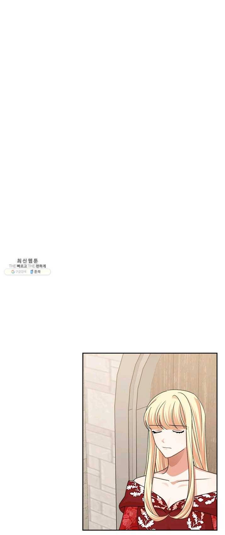 악녀의 애완동물 100화 24