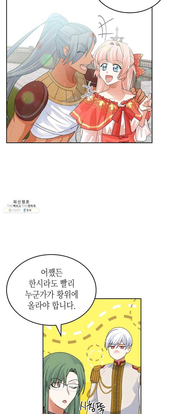 악녀의 애완동물 100화 37