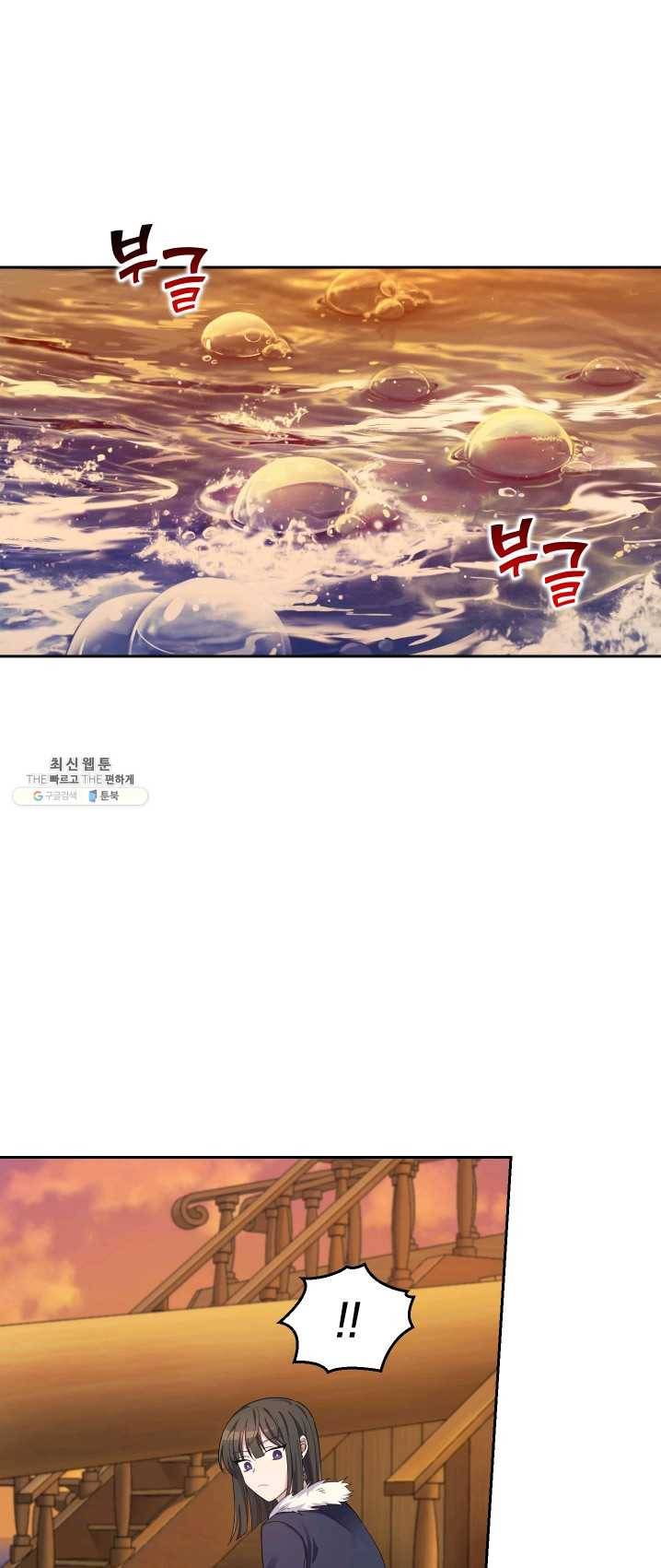 은빛마계왕 59화 1