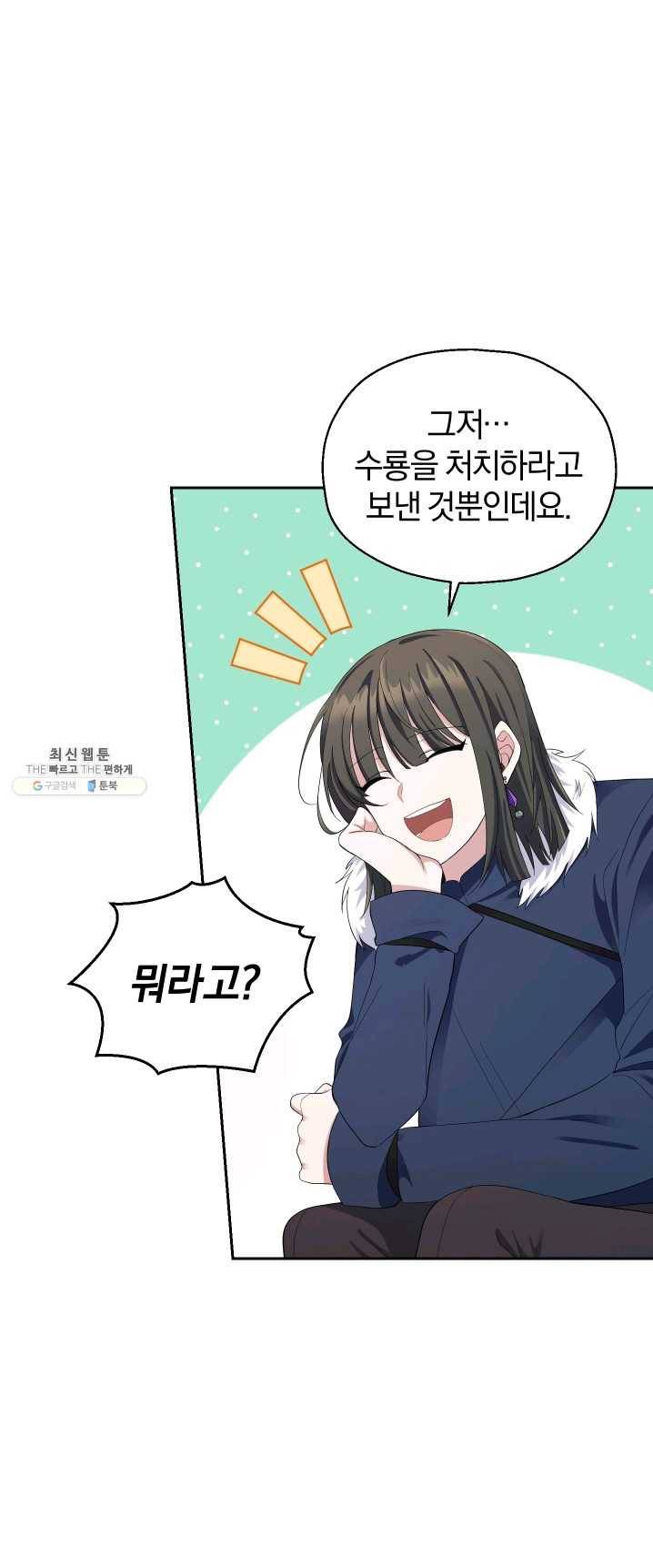 은빛마계왕 59화 3