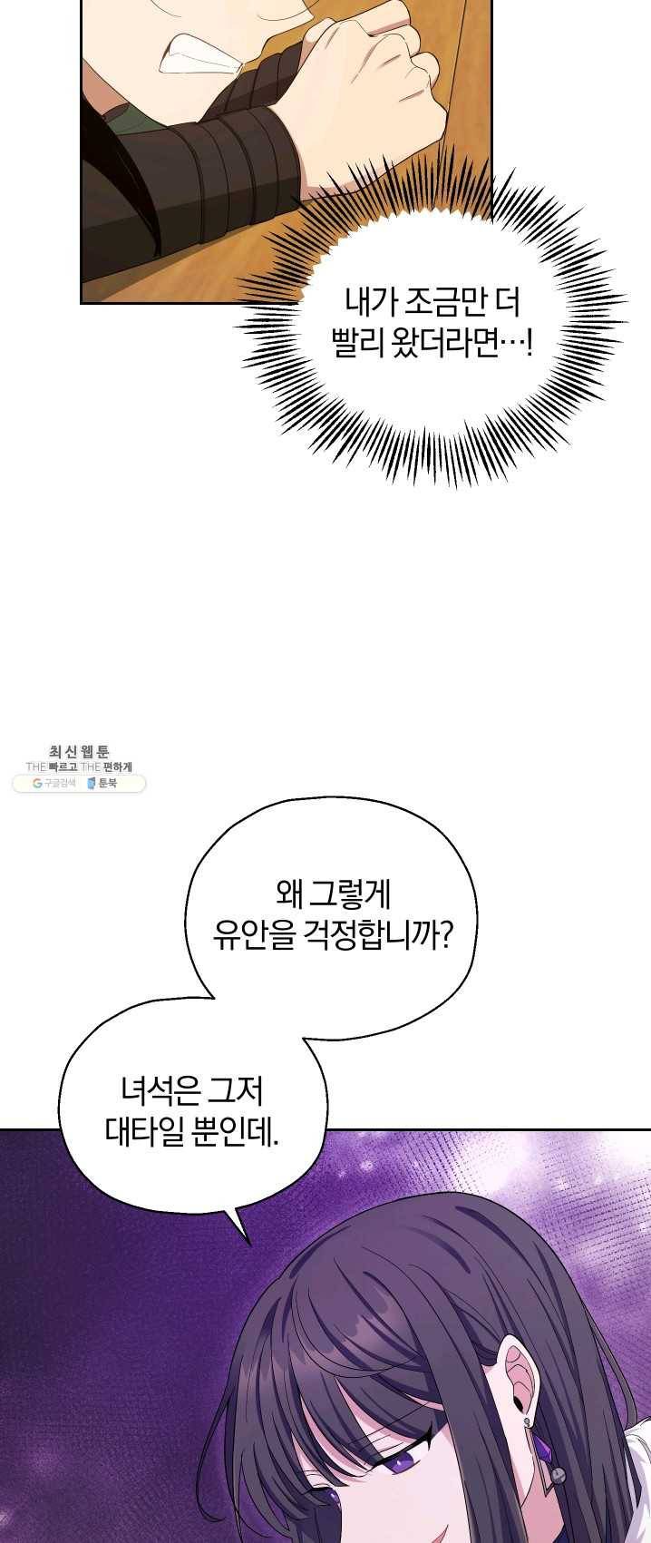 은빛마계왕 59화 5