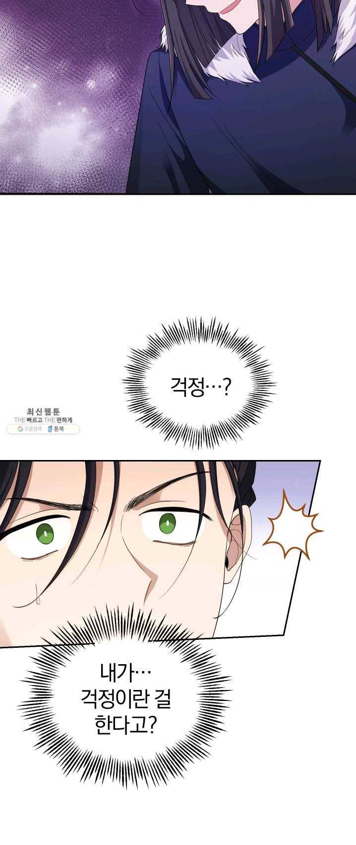 은빛마계왕 59화 6