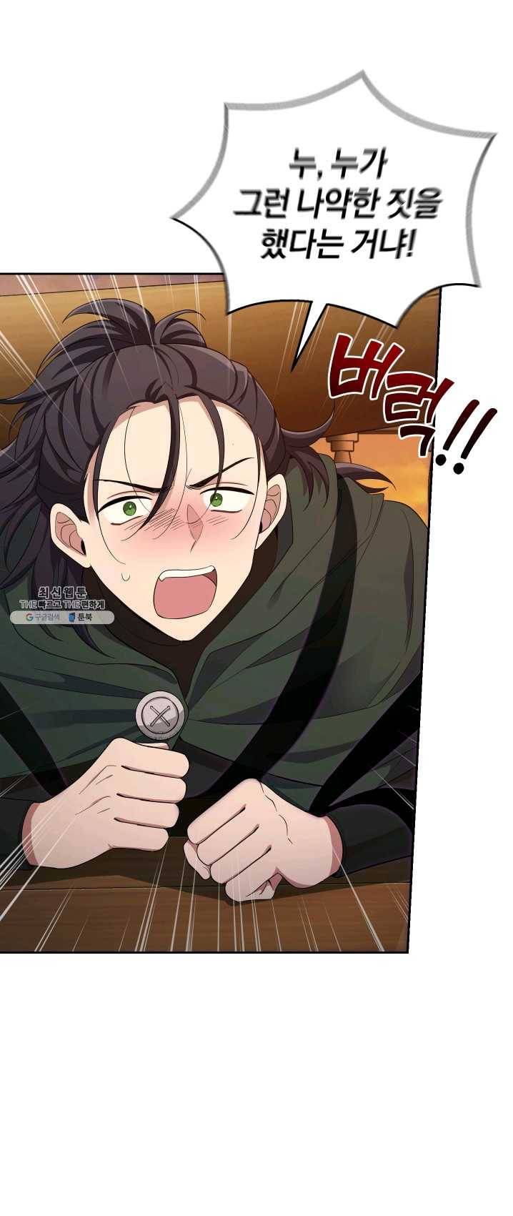 은빛마계왕 59화 7