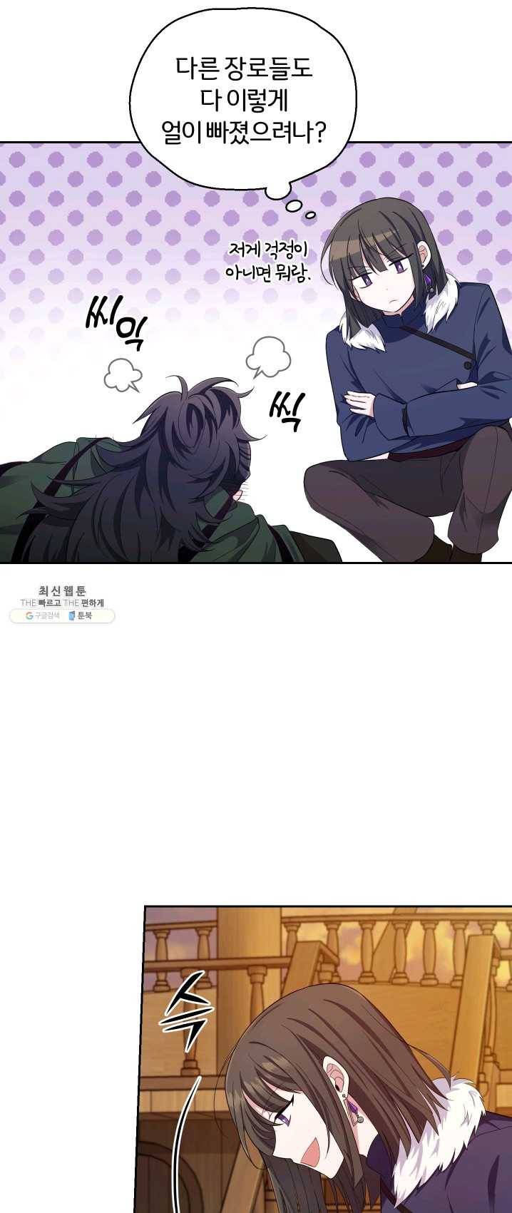 은빛마계왕 59화 8