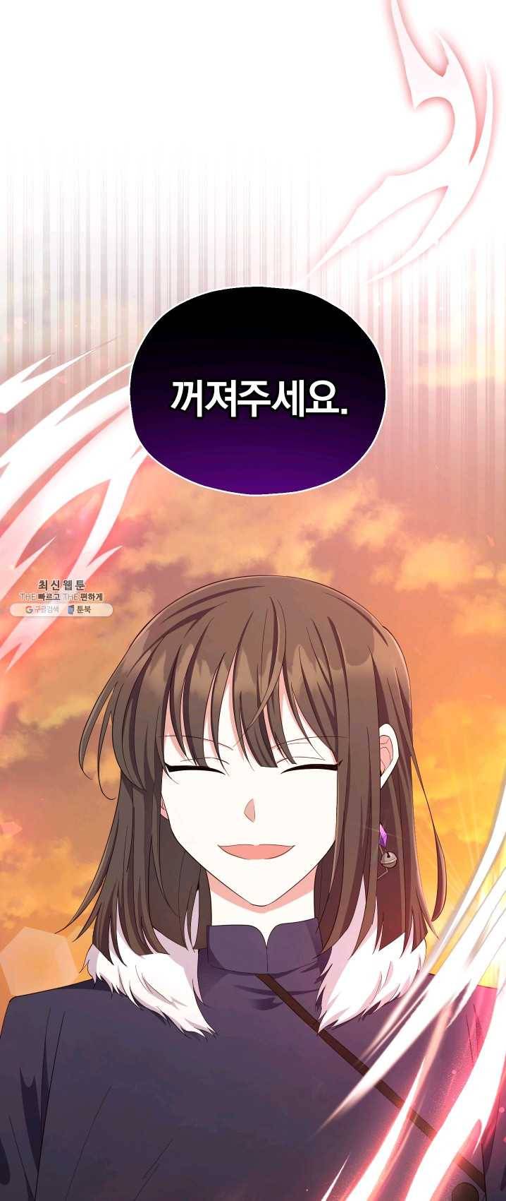 은빛마계왕 59화 10