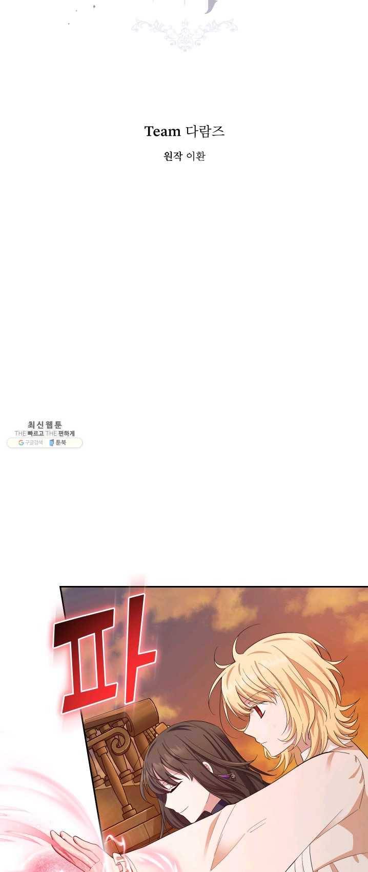 은빛마계왕 59화 12