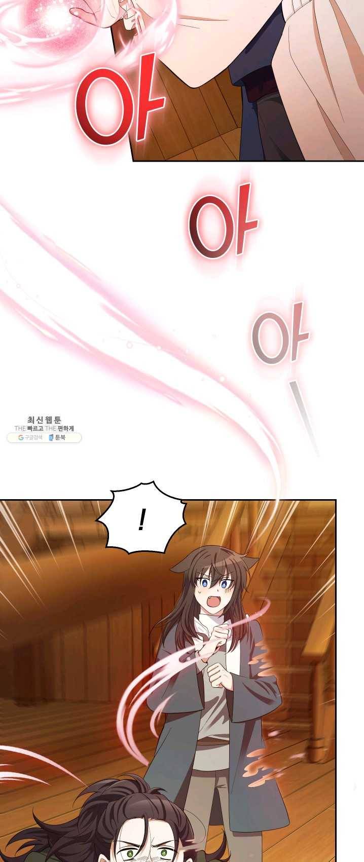 은빛마계왕 59화 13