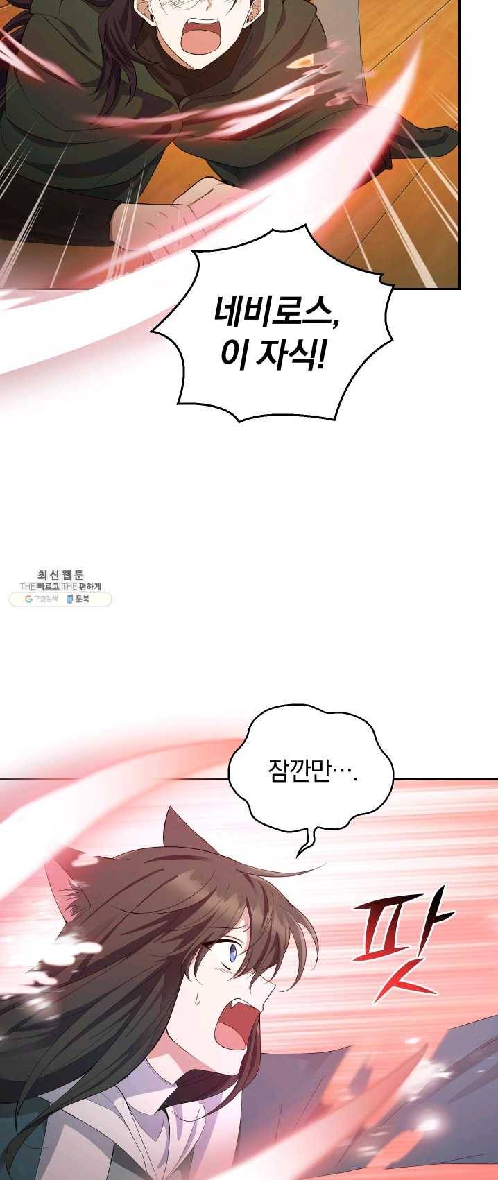 은빛마계왕 59화 14