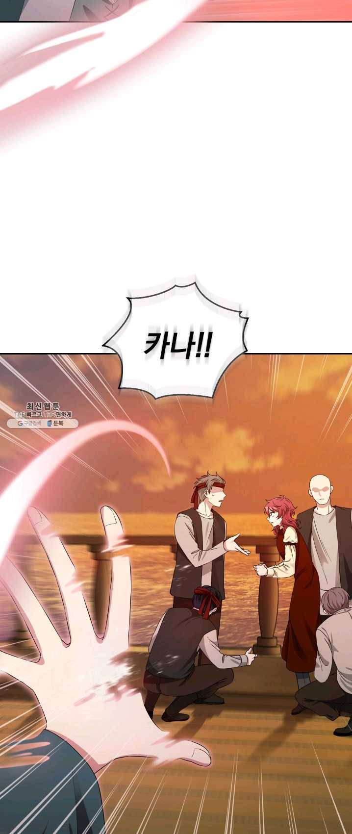 은빛마계왕 59화 15