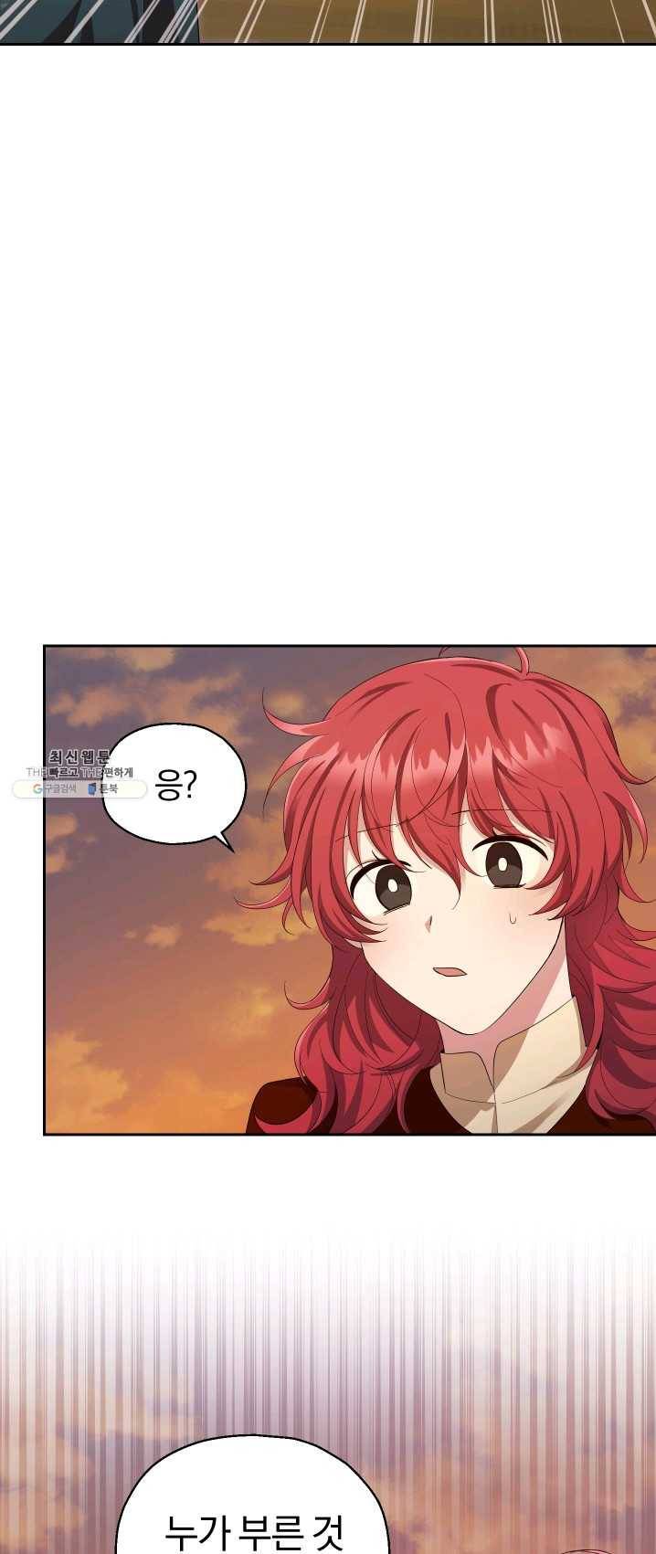 은빛마계왕 59화 16