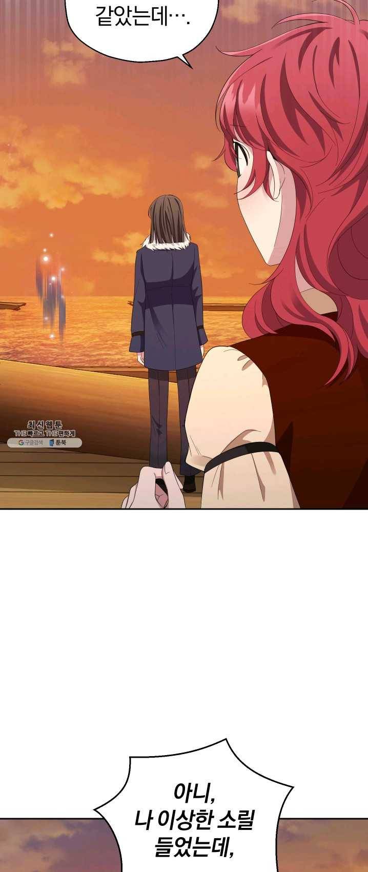 은빛마계왕 59화 17
