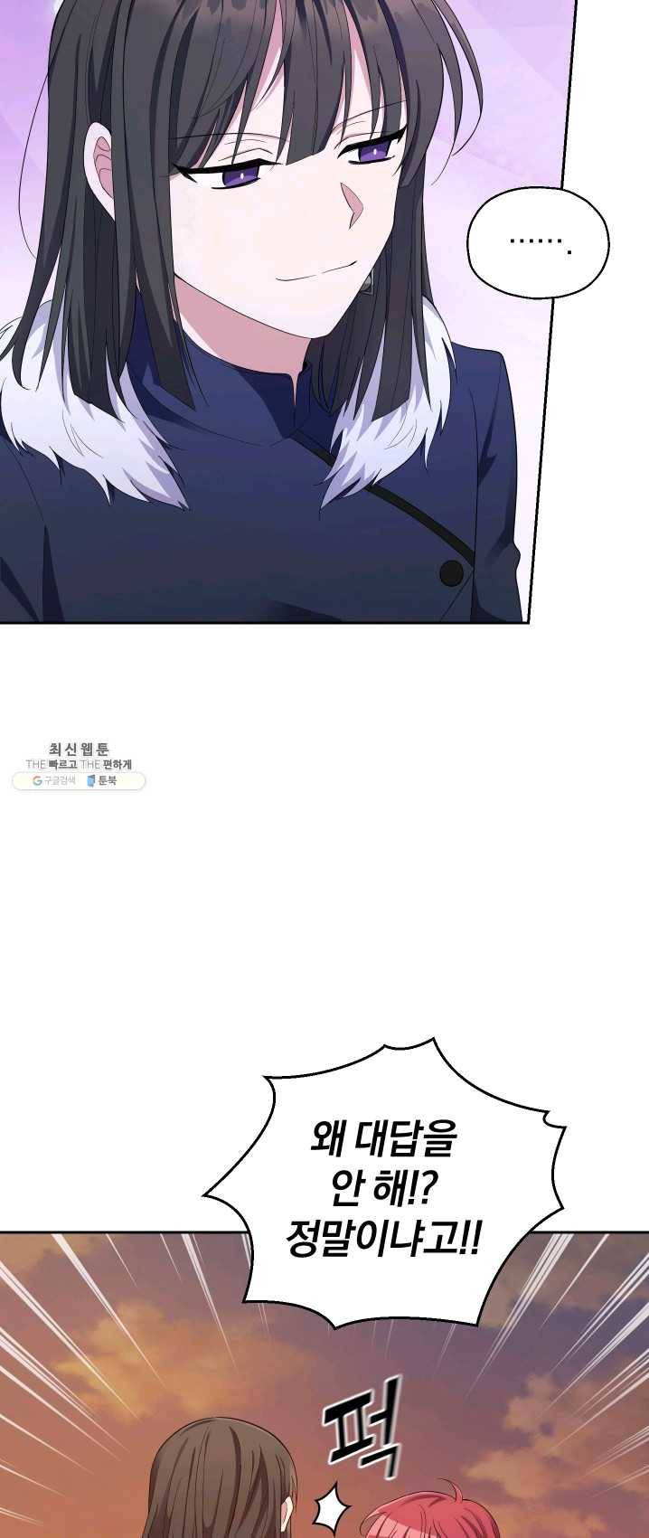 은빛마계왕 59화 19