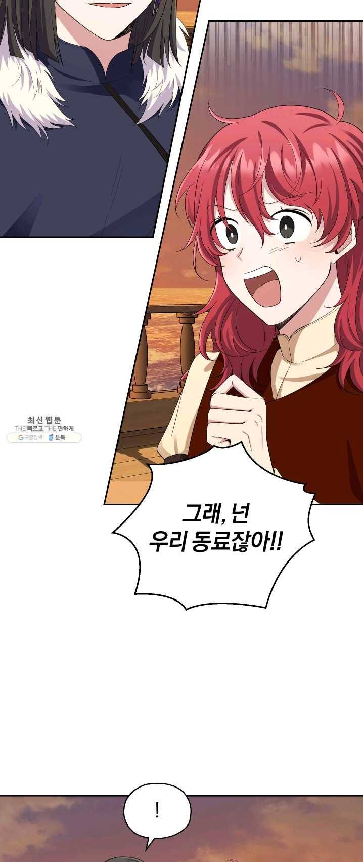 은빛마계왕 59화 21
