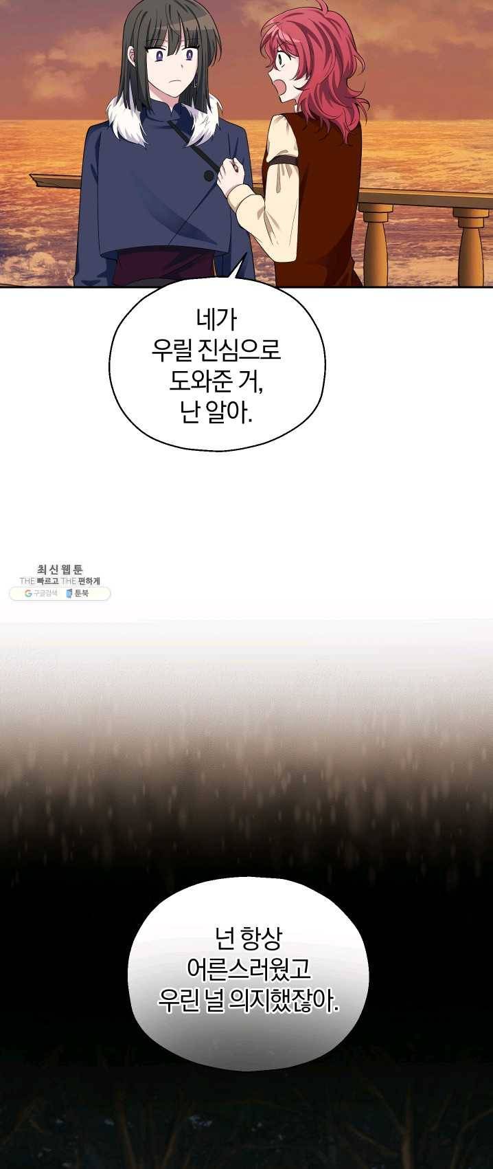 은빛마계왕 59화 22