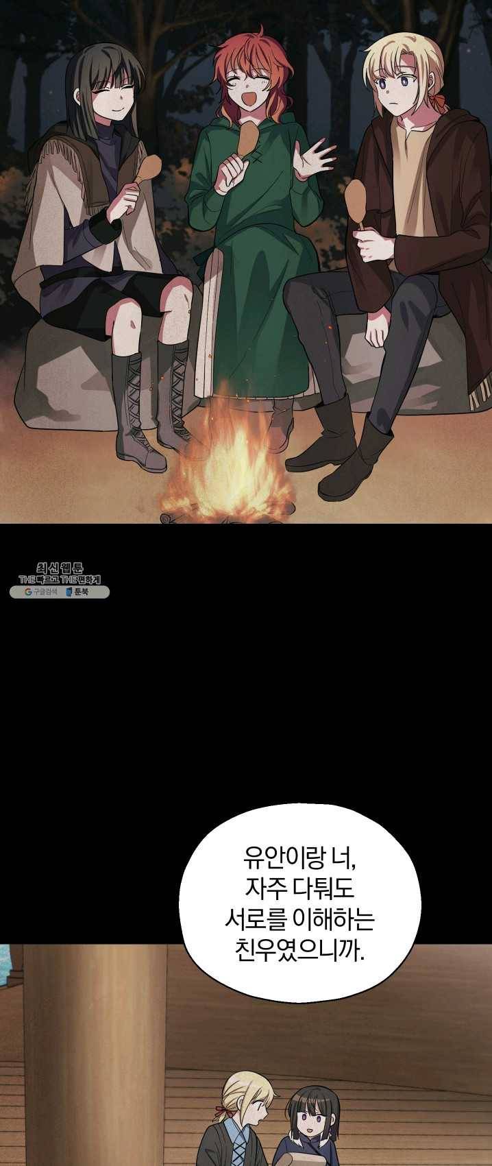 은빛마계왕 59화 23