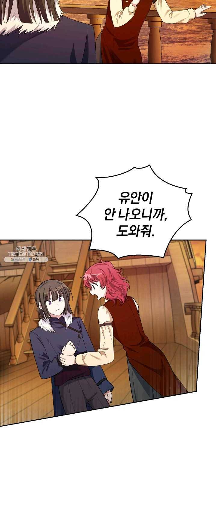 은빛마계왕 59화 26