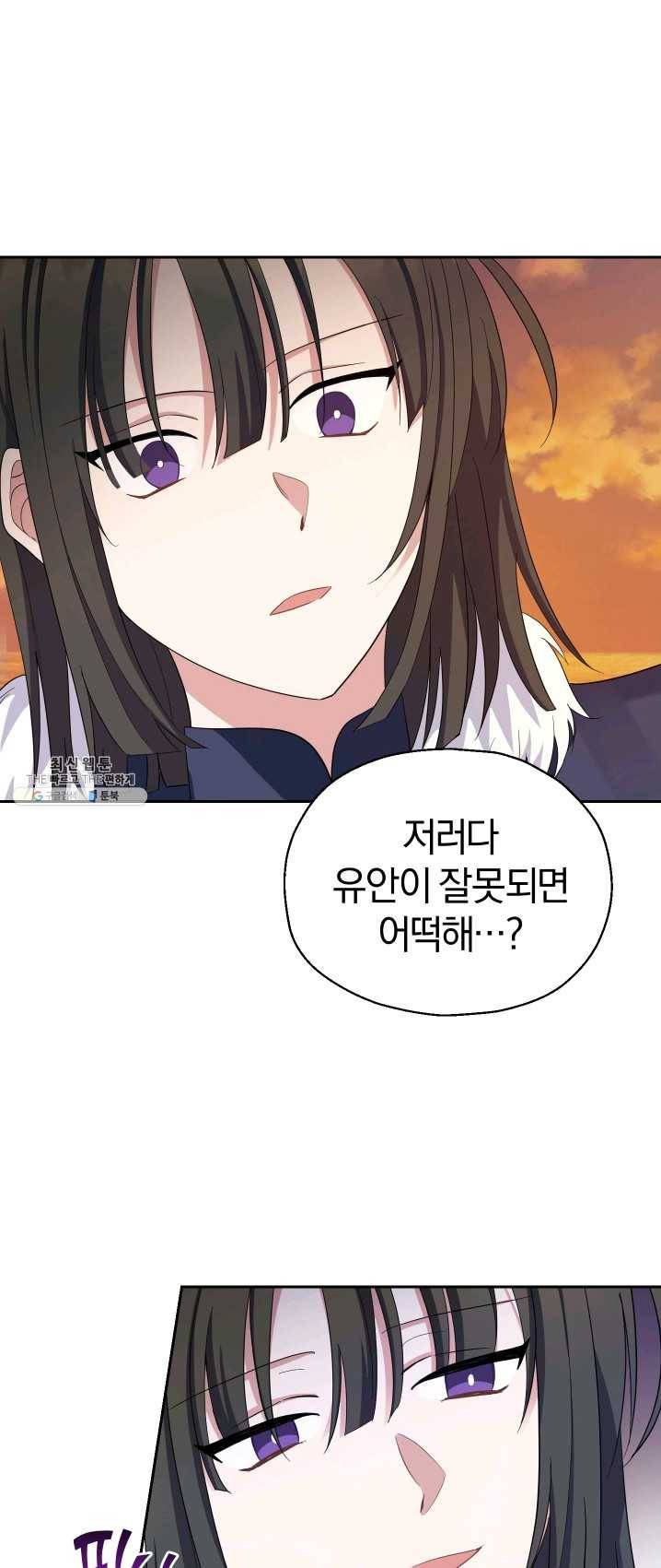은빛마계왕 59화 27
