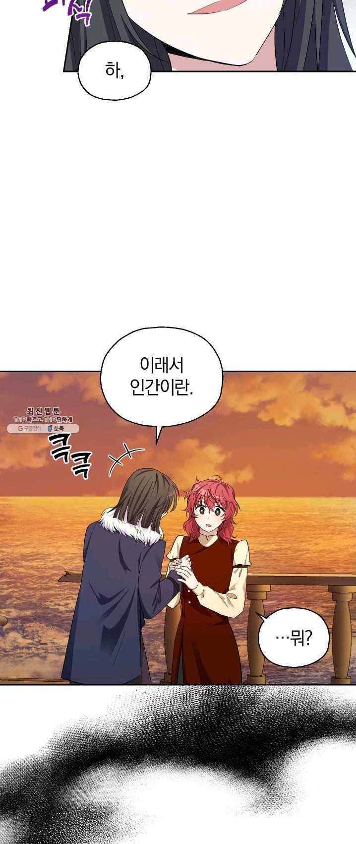 은빛마계왕 59화 28