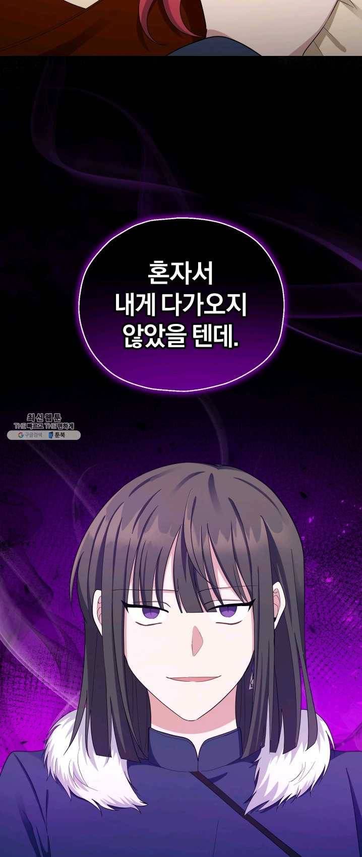 은빛마계왕 59화 32