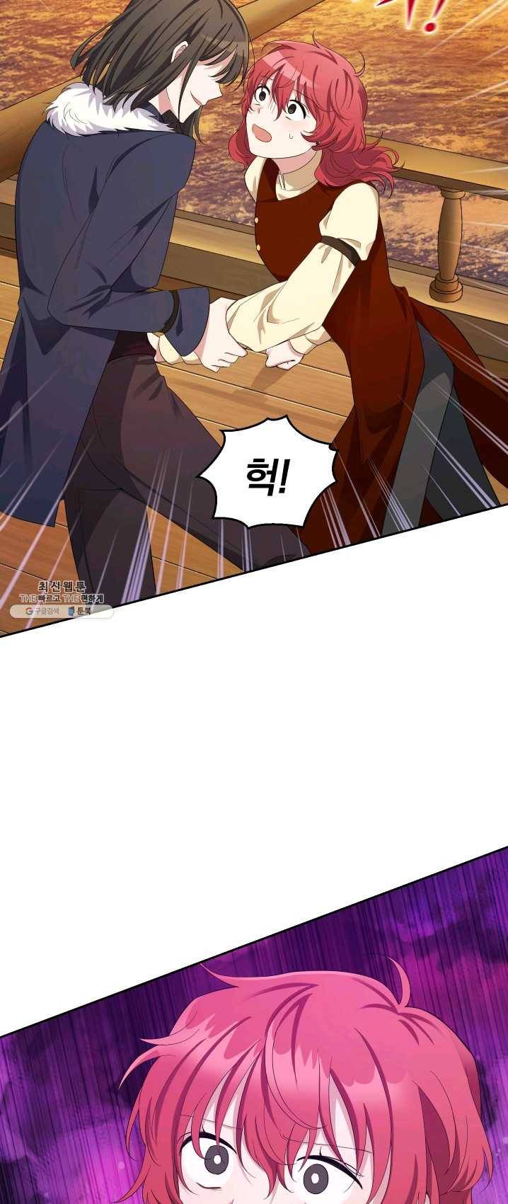 은빛마계왕 59화 37