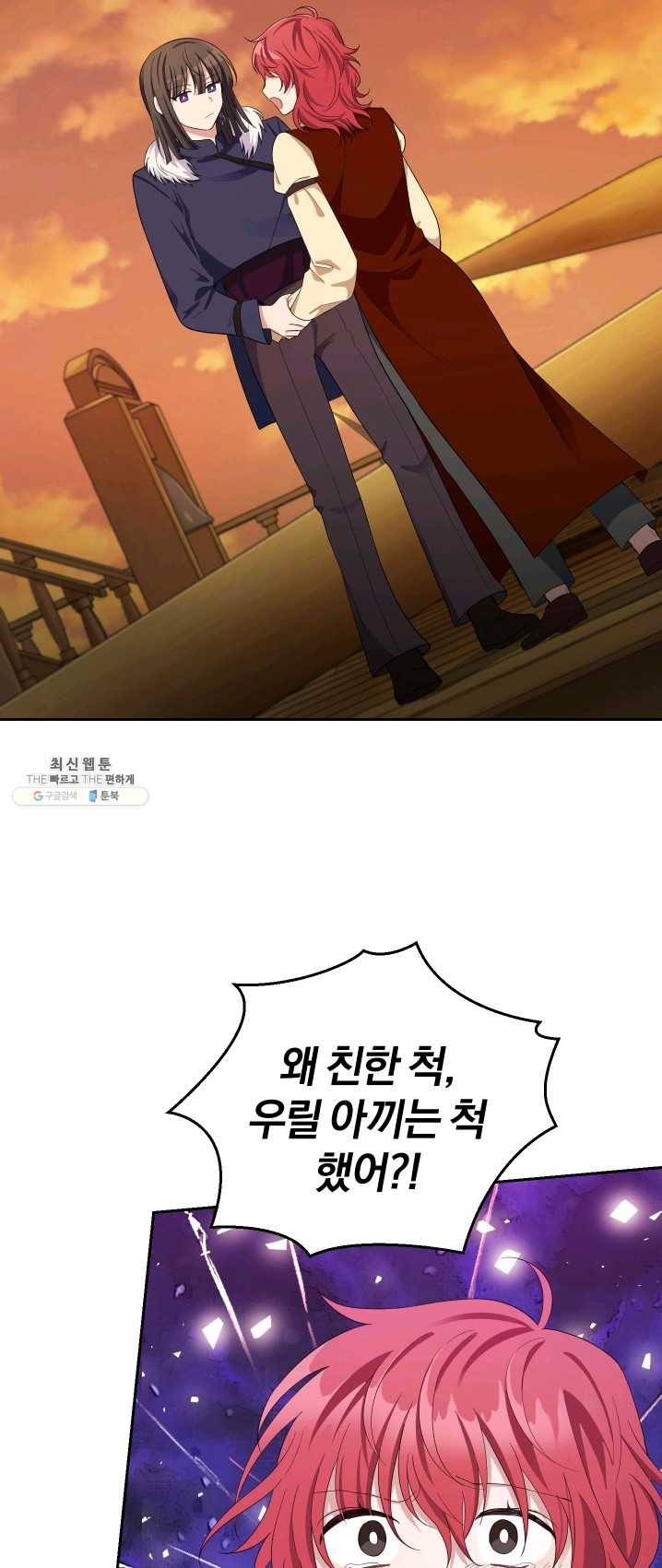 은빛마계왕 59화 40